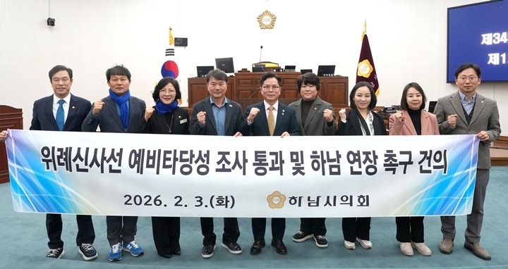 [보도자료사진02] 하남시의회 2026년 병오년 첫 임시회 개회… ‘힘찬 출발’.jpg