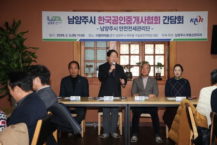 남양주시, ‘한국공인중개사협회 간담회’ 개최 … 안전한 부동…