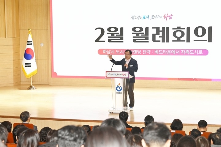 (사진1)이현재 시장 “하남의 변화, 밤낮없이 뛴 우리 공직자 덕분”.jpg