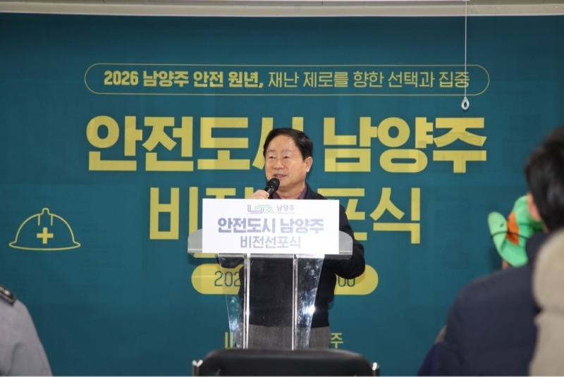 남양주시, ‘2026년 법정도로 연간 관리계획’ 수립으로 체…