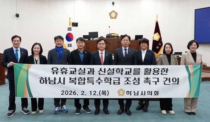 [사진자료01]하남시의회 장애 학생의 학습권 더 이상 미룰 수 없다 복합특수학급 신설 한목소리.jpg