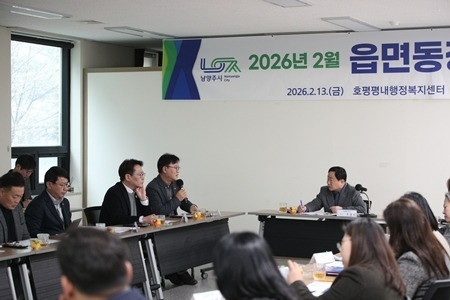 남양주시, 설 연휴 대비 취약시설 점검 및 비상체계 강화