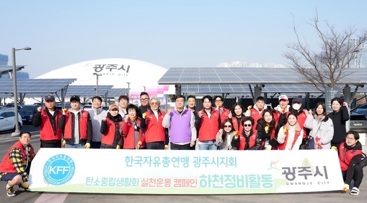 한국자유총연맹 광주시지회 청년회, G-스타디움 일원 환경정화 활동 전개 (1).jpg