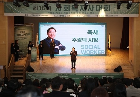 (0224)[복지정책과]남양주시, 사회복지사의 날 기념 ‘제16회 남양주시사회복지사대회’ 개최(사진2).jpg