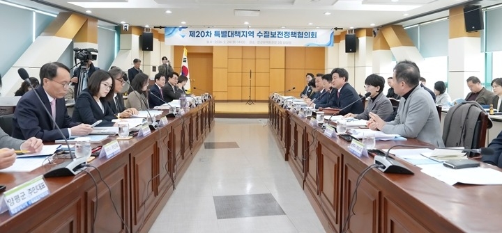 특별대책지역 수질보전정책협의회, 제20차 정책협의회 개최