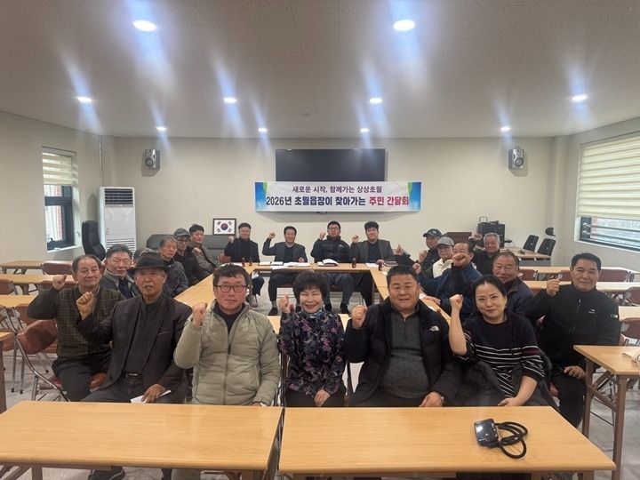 광주시 초월읍, 23일부터 12개 법정리 순회 주민간담회 개…