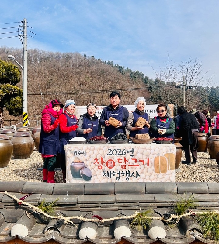 광주시, 국가무형문화재 ‘장 담그기’ 체험 행사 개최