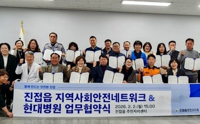 (0202)[진접읍 도시건축과]남양주시 진접읍 현대병원, 지역사회안전네트워크와 업무협약 체결(사진).jpg