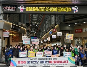 (사진1)하남시, 설 앞두고 전통시장서 ‘물가안정 캠페인’ 전개.jpg