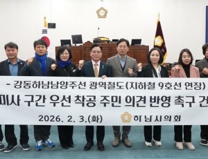 [보도자료사진01] 하남시의회 2026년 병오년 첫 임시회 개회… ‘힘찬 출발’.jpg