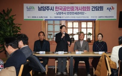 (0203)[부동산관리과]남양주시, ‘한국공인중개사협회 간담회’ 개최 …안전한 부동산 거래 질서 확립(사진2).jpg
