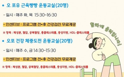광주시보건소, ‘2026년 맞춤형 운동 교실’ 참여자 모집.jpg width: 100%; height : 150px