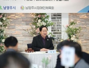 (0204)[체육과]남양주시장애인체육회, 2026년 정기이사회 개최(사진1).jpg