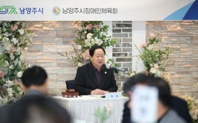(0204)[체육과]남양주시장애인체육회, 2026년 정기이사회 개최(사진1).jpg width: 100%; height : 150px
