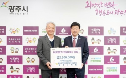 경기도자동차전문정비사업조합 광주시지회, 지역 내 저소득 가정 돕기 성금 기탁.jpg width: 100%; height : 150px