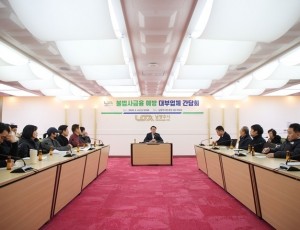 (0205)[지역경제과]남양주시, 불법사금융 예방을 위한 대부업체 간담회 개최(사진).jpg