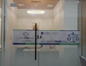 (0205)[의회법무과]남양주시 무료법률상담실, 프로보노 정신으로 시민 권익 보호(사진2).jpeg