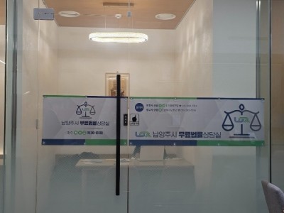 (0205)[의회법무과]남양주시 무료법률상담실, 프로보노 정신으로 시민 권익 보호(사진2).jpeg