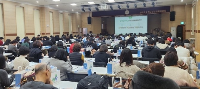 남양주시, ‘2026 남양주 미래교육협력지…