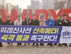 위례신사선 신속예타 즉각통과 촉구한다.jpg