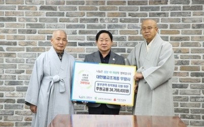 (0206)[복지정책과]남양주시 수동면 무량사, 관내 취약계층 위한 후원금품 3,500만 원 상당 기탁(사진1).jpg width: 100%; height : 150px