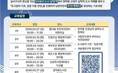 (0206)[도시정책과]남양주시, ‘찾아가는 정약용 도시대학’강연 순차 개최…시민 공감 미래형 자족도시 만든다(사진).jpg