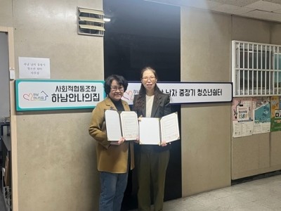 [전달보도자료]‘2026 하남시 청년도전지원사업’ 취약계층 발굴 위한 업무협약.jpg