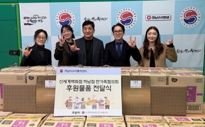 [전달보도자료]들리지 않아도 전해지는 마음, (주)신세계스타필드하남점 직원들이 전한 설맞이 온기.jpg width: 100%; height : 150px