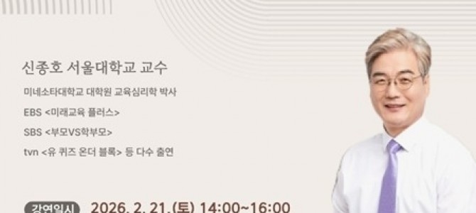 남양주시 정약용도서관, ‘읽는 아이가 미래…