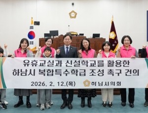 [보도사진] 오승철 하남시의원, ‘복합특수학급 조성 촉구 건의안’ 본회의 통과.jpg