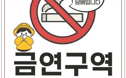 광주시보건소, 어린이집 232곳 대상 금연 환경 조성 캠페인 추진.jpg width: 100%; height : 150px