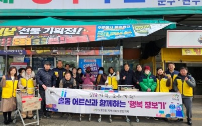 광주시 오포2동 지역사회보장협의체, 설 맞아 홀몸 어르신 11 장보기 지원.jpg width: 100%; height : 150px