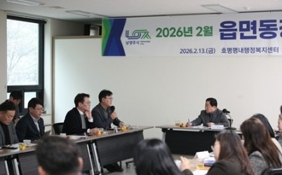 (0213)[행정지원과]남양주시, 설 연휴 대비 취약시설 점검 및 비상체계 강화(사진1).jpg width: 100%; height : 150px