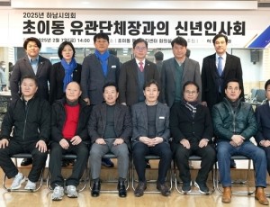 [사진자료]하남시의회, 2026년 새해 첫 현장 소통 시동 13개 동 순회 간담회 개최.jpg