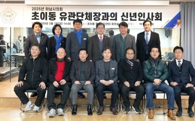 [사진자료]하남시의회, 2026년 새해 첫 현장 소통 시동 13개 동 순회 간담회 개최.jpg width: 100%; height : 150px