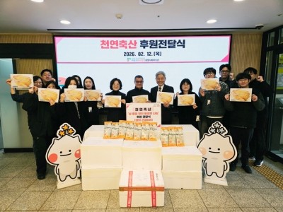 [전달보도사진1] 천연축산, 하남시미사강변종합사회복지관에 설 명절 맞이 생닭250마리 후원.jpg