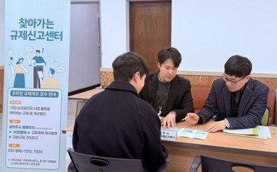 (0219)[의회법무과]남양주시, ‘찾아가는 규제신고센터’ 운영 박차(사진).jpg width: 100%; height : 150px