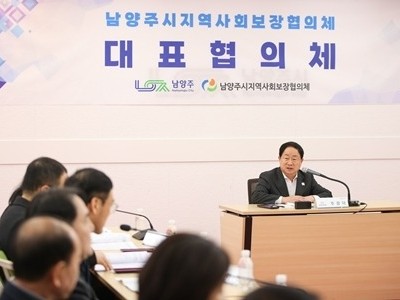 (0220)[복지정책과]남양주시, 2026년 제1차 지역사회보장대표협의체 개최 …민관 협력 방향 논의(사진2).jpg