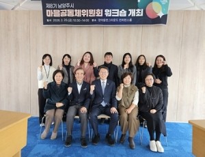 (0220)[자치협력과]남양주시, 제8기 마을공동체위원회 워크숍 개최 …지속가능한 공동체 발전 방향 모색(사진).jpg