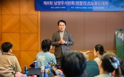 (사진1)남양주시의회, 제8회 남양주시의회 의장기 스노보드대회 성료.jpg width: 100%; height : 150px