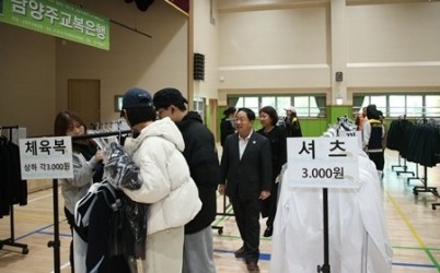 (0223)[미래교육과]남양주시, 신학기 맞아 ‘남양주교복은행’ 교복 집중 판매 지원(사진2).jpg width: 100%; height : 150px