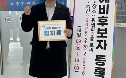 더불어민주당_김지훈등록.jpg width: 100%; height : 150px