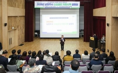 (0223)[지역경제과]남양주시,  width: 100%; height : 150px