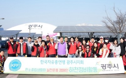 한국자유총연맹 광주시지회 청년회, G-스타디움 일원 환경정화 활동 전개 (1).jpg width: 100%; height : 150px
