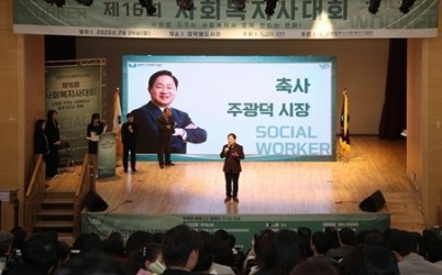 (0224)[복지정책과]남양주시, 사회복지사의 날 기념 ‘제16회 남양주시사회복지사대회’ 개최(사진2).jpg width: 100%; height : 150px