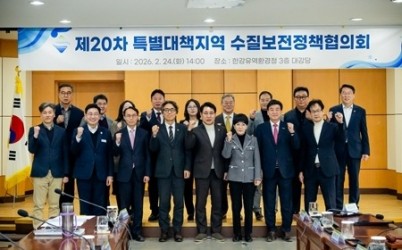 조성대 남양주시의회 의장, 특별대책지역 수질보전정책협의회 제20차 정책협의회 참석(사진1).jpg width: 100%; height : 150px