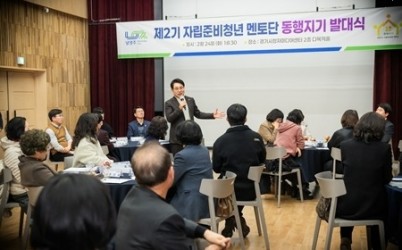 (사진1)조성대 남양주시의회 의장, 자립준비청년 멘토단 동행지기 위촉식 참석.jpg width: 100%; height : 150px