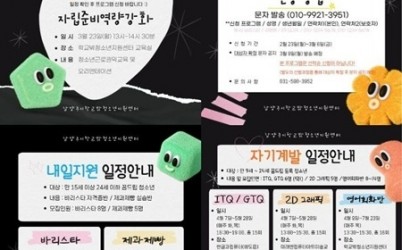 (0225)[미래교육과]남양주시, 학교 밖 청소년 위한‘자립지원 및 자기계발 프로그램’참여자 모집.jpg width: 100%; height : 150px
