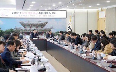 광주시, 2026년 세입 목표 3천939억 원 달성 종합대책 보고회 개최 (1).jpg width: 100%; height : 150px