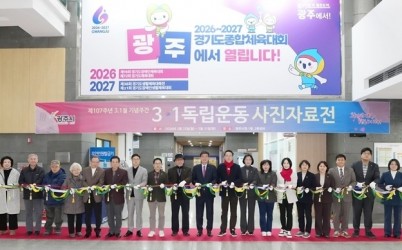 광주시, 제107주년 3·1절 기념 독립운동 사진전 개막 (1).jpg width: 100%; height : 150px